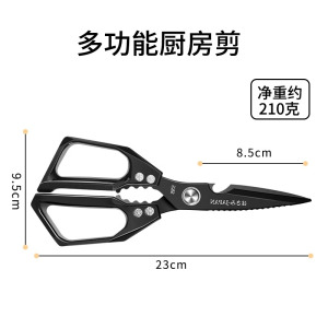 德国不锈钢厨房剪刀多功能高硬度锋利食物剪子鸡鸭鹅骨头专用8138P