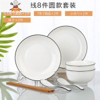 28件日式碗碟套装家用北欧式盘子菜盘陶瓷碗筷餐具吃饭小面碗单个 敬平 2碗2盘2勺2筷(黑线)