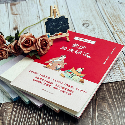 [M]小学必背古诗文赏析-9787576021042