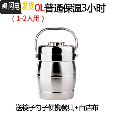 三维工匠大号不锈钢真空保温桶饭桶三层保温饭盒汤桶大容量提锅12.83.8 2.0普通保温(保温3小时)适合1-2人