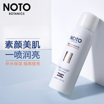 缤迪男士素颜霜喷雾滋润补水清爽控油提亮肤色遮瑕痘印隔离防护男女士学生懒人150ml