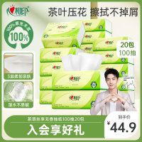 心相印抽纸纸巾整箱餐巾纸家用卫生纸3层100抽20包(单位:箱)