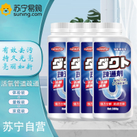 管道疏通剂300g*4瓶 强力溶解厨房下水道油污堵塞厕所马桶尿碱清洁万能神器