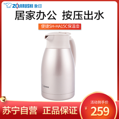 日本象印(ZOJIRUSHI)保温瓶HA15C304不锈钢家用咖啡壶暖水瓶热水瓶香槟色-PF银粉色