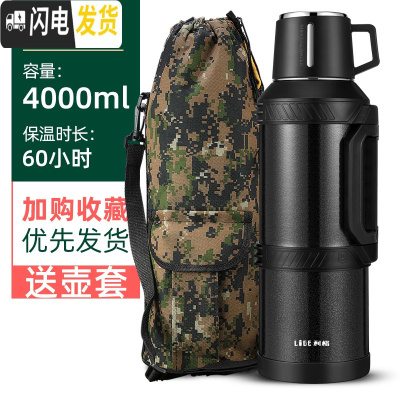 三维工匠超大容量保温水壶4便携户外旅行特大号5000全钢杯2500/40005 暗夜黑4+壶套保温杯