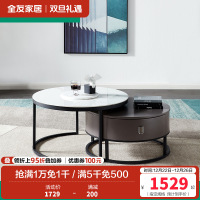 全友家居 意式极简高低组合茶几圆几 客厅家具