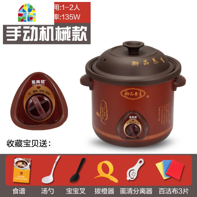 紫砂锅电炖锅全自动养生煲汤锅家用熬煮粥锅陶瓷煮粥炖盅砂锅 FENGHOU 上面选项为[自动智能款]黑瓷