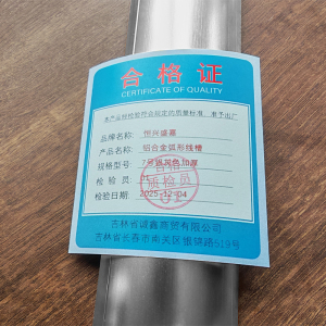 恒兴盛嘉 铝合金弧形线槽 米