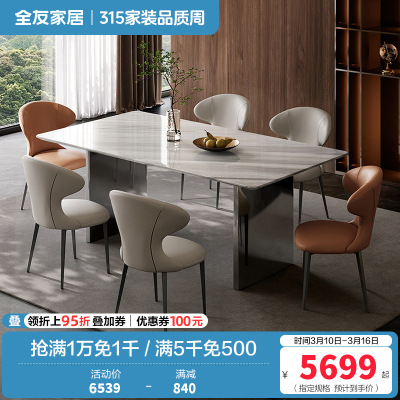 全友家居天然奢石餐桌客厅家用轻奢高级感长方形白色餐桌