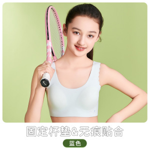 23阶段儿童初高中生网孔无痕背心内衣女发育期小少女文胸