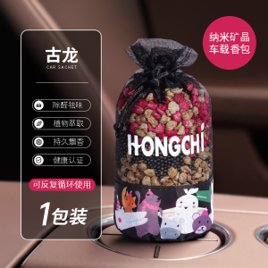 [补贴10%]桂花车载香薰汽车香水车内除异味香包囊挂件车用网红饰品摆件