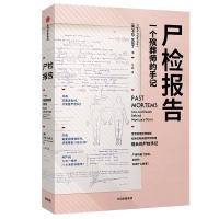 正版新书]尸检报告 一个殡葬师的手记(英)卡拉·瓦伦丁(Carla Val