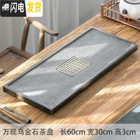 三维工匠乌金石茶盘整块家用办公火烧石现代中式茶台托盘茶海简约功夫茶具 万现乌金石茶盘长60CM宽30CM高3CM