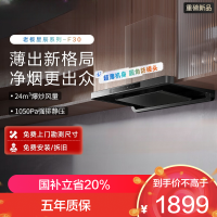 老板(Robam)[星辰系列F30]60A0S油烟机 厨房顶吸抽油烟机 欧式24风量变频家用大吸力1050Pa国家补贴