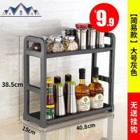 免打孔置物架厨房油盐酱醋收纳架筷子落地调味调料架刀架刀具用品 三维工匠