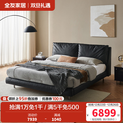 [U标·梵羽悬浮床]全友家居意式极简主卧高端大气真皮床