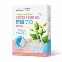 海氏海诺 24支装儿童款苍耳子油棉棒清洁鼻部棉棒型苍耳子油棉签舒缓鼻腔不适通鼻涂抹棉棒