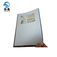 祝鑫 铜版纸打印过塑 A4幅面 张