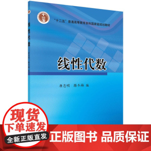 线性代数