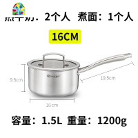 韩国辅食锅304不锈钢奶锅不粘锅热奶锅家用小锅泡面锅小煮锅蒸锅 FENGHOU PA-18Plus漏嘴设计