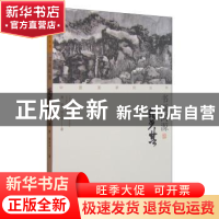 正版 书画同源:赖少其 唐辉,徐水平著 荣宝斋出版社 97875003177