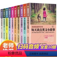 [正版]原汁原味青少年英文书籍全套10册中英双语版 英语短篇小说故事书双语读物 初中生高中生课外书英语文章阅读英汉中英