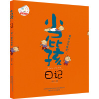 小屁孩日记-被打破的理想(注音版)