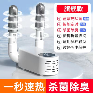 可定时烘鞋器干鞋器杀菌除臭神器干湿两用鞋子烘干机全自动家用