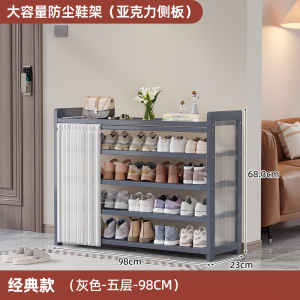 彭梵简易鞋架子