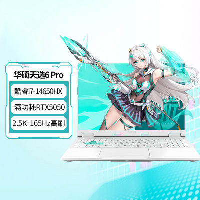 华硕天选6Pro 酷睿版 i7-14650 16G 1T RTX5050 魔幻青