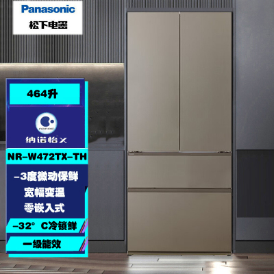 松下NR-W472TX-TH 464L法式零嵌入多门 宽幅变温 纳诺怡x净味除菌 一级能效 风冷双循环冰箱 炫雅棕色