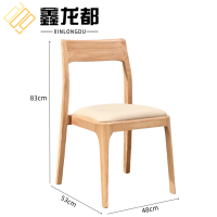 鑫龙都椅子靠背椅48*53*83cm把