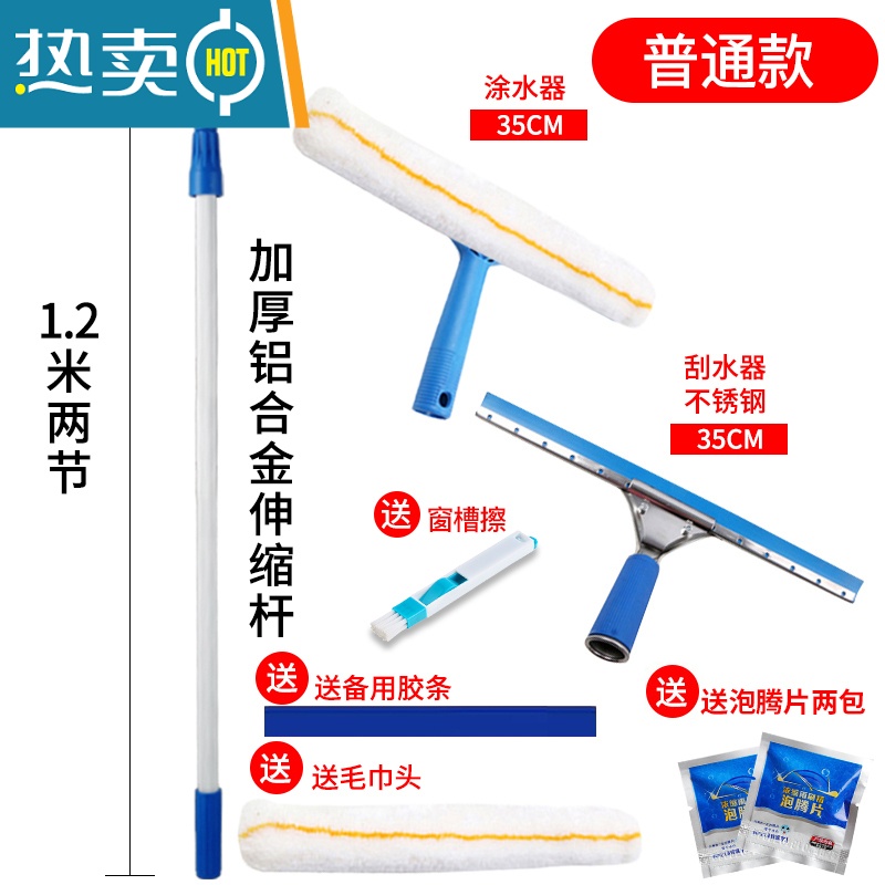 敬平擦玻璃器加长伸缩杆家用搽刷窗户刮水器洗门头外墙高层清洁工具 加厚铝合金伸缩杆1.2米套装 普通款 8件套