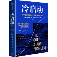 正版新书]冷启动(美)安德鲁·陈 著 束宇 译9787521760842