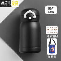 三维工匠保温杯女便携男孩女童小学生防摔儿童水杯子可爱小孩小容量茶杯 黑色-200+杯套