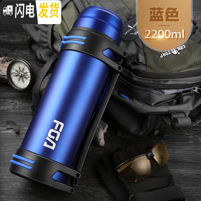 三维工匠真空不锈钢保温杯户外旅行大容量保温瓶便携车载家用热水瓶 蓝色-2200