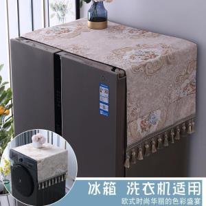 BONJEAN欧式双开对开冰箱滚筒洗衣机大冰箱顶防尘罩盖布盖巾布艺家用
