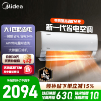 [官方正品]美的空调挂机酷省电大1匹p变频冷暖新一级智能壁挂式卧室大风口节能省电KFR-26GW/N8KS1-1