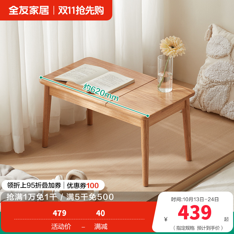 全友家居北欧风多功能实木飘窗桌卧室小户型工作台办公书桌