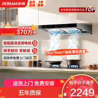 老板(ROBAM)油烟机 24m³大吸力 油烟机欧式 吸油烟机 单烟机 脱排油烟机 60X6S(60D3S同款)
