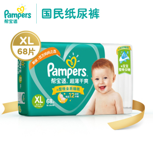 帮宝适(Pampers) 超薄干爽纸尿裤XL号68片加大码腰贴式婴幼儿通用尿不湿绿帮