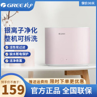 格力 (GREE)空气加湿器家用办公室2L迷你小型加湿机低噪细雾香薰母婴儿童增湿机 SC-2005a粉色