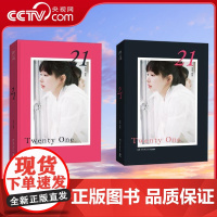 [央视网]21 落落 著 向17岁与19岁挥手告别 青春系列主题图文集收官作品 双色封面精美装帧随机发货 TJ