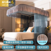 导轨蚊帐家用u型轨道支架加密加厚1.8m1.5床1.2米2公主风宫廷纹账 三维工匠