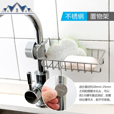 厨房水龙头上的沥水置物架不锈钢多功能夹式创意省空间收纳 三维工匠