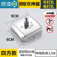 敬平304不锈钢隐形免打孔晾衣绳户外室内可伸缩晒晾衣器阳台晾衣架 正方[304不锈钢丝绳]3.8米绳子