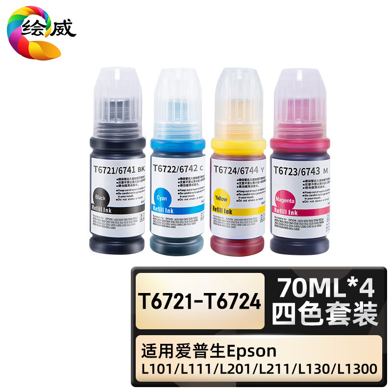 绘威臻享版 四色墨水套装 T6721-T6724 墨水 4支/套(单位:套)