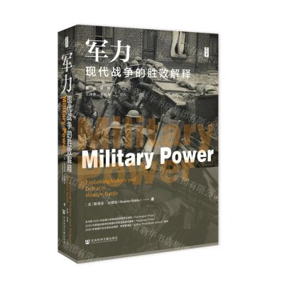 [N]军力(现代战争的胜败解释)/思想会-9787522822747