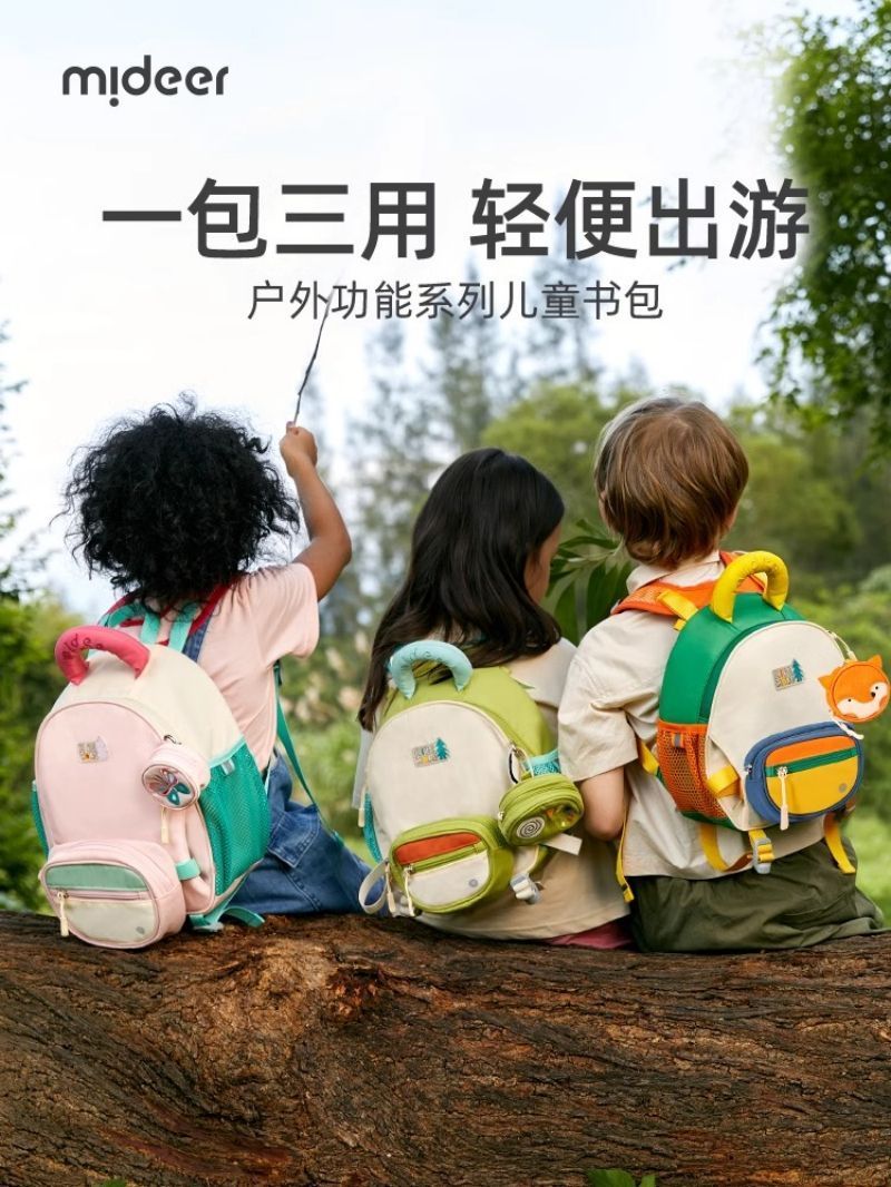 弥鹿多拿包女孩幼儿园背包男童小学生儿童双肩包一年级书包2724