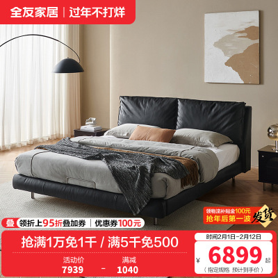 [U标·梵羽悬浮床]全友家居意式极简主卧高端大气真皮床